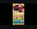 【白猫プロジェクト】ジャッジメント・オブ・ザ・ヴァンパイア 破滅級