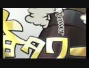 俺のタワーをおっ建てろっ！【俺タワー】【ゆっくり実況】