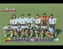 懐かしい試合のダイジェストを見てみよう Vol.208