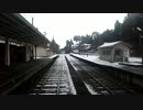 【花咲くいろはアナウンス】のと鉄道七尾線その１【前面展望】