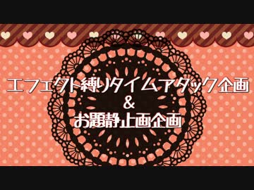 【APヘタリアMMD】タイムアタック・お題静止画【企画】