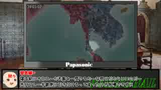 【HoI3】葡萄牙の野望　第05話　～隙間を求めて三千里～