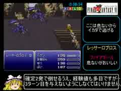 FF6-RTA-5人エドガーチャート(5:48:53参考)Part2