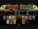 【大剛ワラ】武勲を焦って部隊が全滅する戦国大戦【正3Ｃ】
