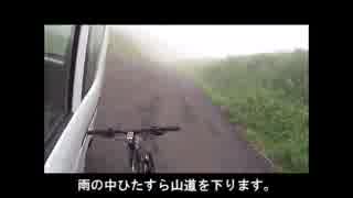 山道をひたすら自転車で下るだけ~事故寸前～