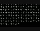 【歌ってみた】サイバーサンダーサイダー【計畫通行】