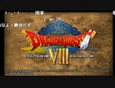 うっさんの5万人記念DQ8「Part.12」①