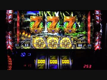 パチスロ アナザーゴッドハーデス 色々目指す JM37