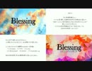 【BSL杯最終決戦Ex】Blessing for BASARALOID!!【合わせてみた】