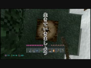 【Minecraft】人生縛りクラフト　Part1【実況プレイ】