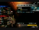 フリーダムウォーズPVP #9