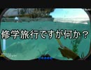 【Subnautica】未知の惑星でPro人魚を目指す。#01【ゆっくり実況】