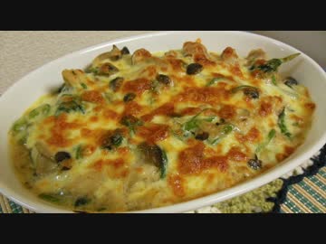 【カロリーなんて！】鶏肉とほうれん草のグラタン【気になるよね･･】