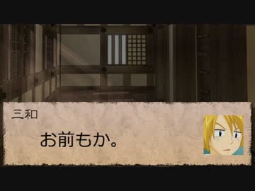 櫂くんとその昔馴染み組が平安クトゥルフに挑むようです・肆