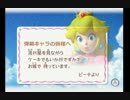 【スマブラforWiiU】ごり押し系ピーチで1on1【２】