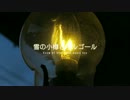 雪の小樽とオルゴール