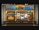 うっさんの5万人記念DQ8「Part.12」⑦