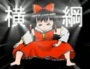 羊と霊夢と正月