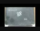 戯言スピーカー　歌ってみた【嘘男】