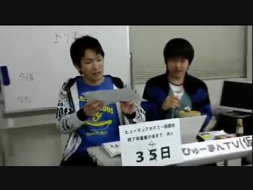 ひゅーまんTV（再）第2回「カメラ良くしたし！」