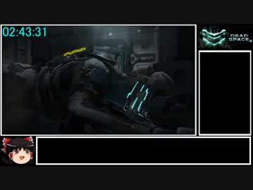 PC版 Dead Space2 RTA 3時間13分13秒 part8