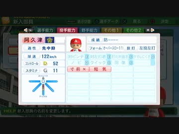 甲子園優勝目指して頑張る【パワプロ2014実況】part45