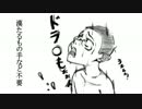 【番外編】おっさんのーーーー奥トーーーク