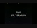 幻想少女大戦永 第40話会話集