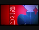 【赤ティン】厨病激発ボーイ - 合わせてみた【un:c】