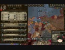 【Crusader Kings2】蛮族の歴史　Part86