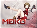 【ＭＩＯ】 エルガイム-Time for L-GAIM　【ＭＥＩＫＯＶ3　Straight＋Ｐower】