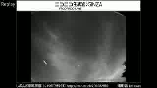 2015年しぶんぎ座流星群より火球