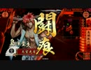 【戦国大戦】 決めるぞ！下剋上 ＃1096 vs愛のために義のもとに
