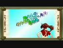 【卓m@s】舞さんの行き当たりばったり冒険譚 27-1【SW2.0】