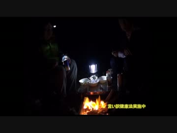 キツネとイヌの野宿　清水目ダム　その6