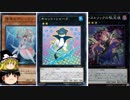 【遊戯王ADS】キャット・シャーク【ゆっくり実況プレイ】
