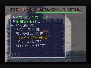 【実況】風来のシレンで壺＋アイテム4個縛りpart40【フェイの最終問題】