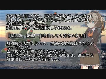 艦隊これくしょん～北方海域の姫～最終話 前篇