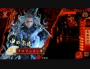 【戦国大戦】中野ファイナルアタック【正四位Ｅ】
