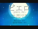 ピエロ-piano ver.【切なくアレンジ】 歌ってみた 【snow】