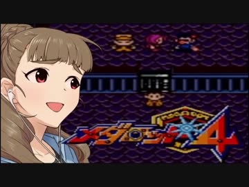 神谷奈緒のメダロット４ ４－２メダル