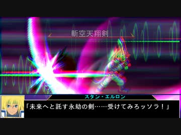客員剣士が幻想入り-東方運命録-　３７話