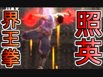 照英がプロハンとTシャツ一枚でMH4Gやってる実況動画ください26