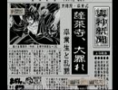 睡魔と戦いながら東京魔人學園剣風帖実況プレイPart3
