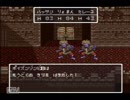 【DQ6】社畜がMに目覚めたからドラクエ6を無職で攻略ー第6回【実況】
