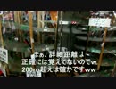 チームTJK　ミニ四駆奮闘記　第十一回