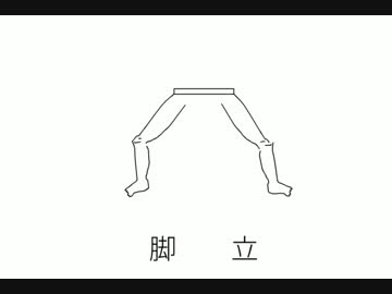 脚立
