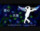 【初音ミク】疑心天使【オリジナル曲MV】