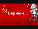 同志Верныйによる革　命　的　共　産　主　義　講　座