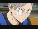 ハイキュー!! コミックス第15巻 CM ＜リエーフ＆山口編＞